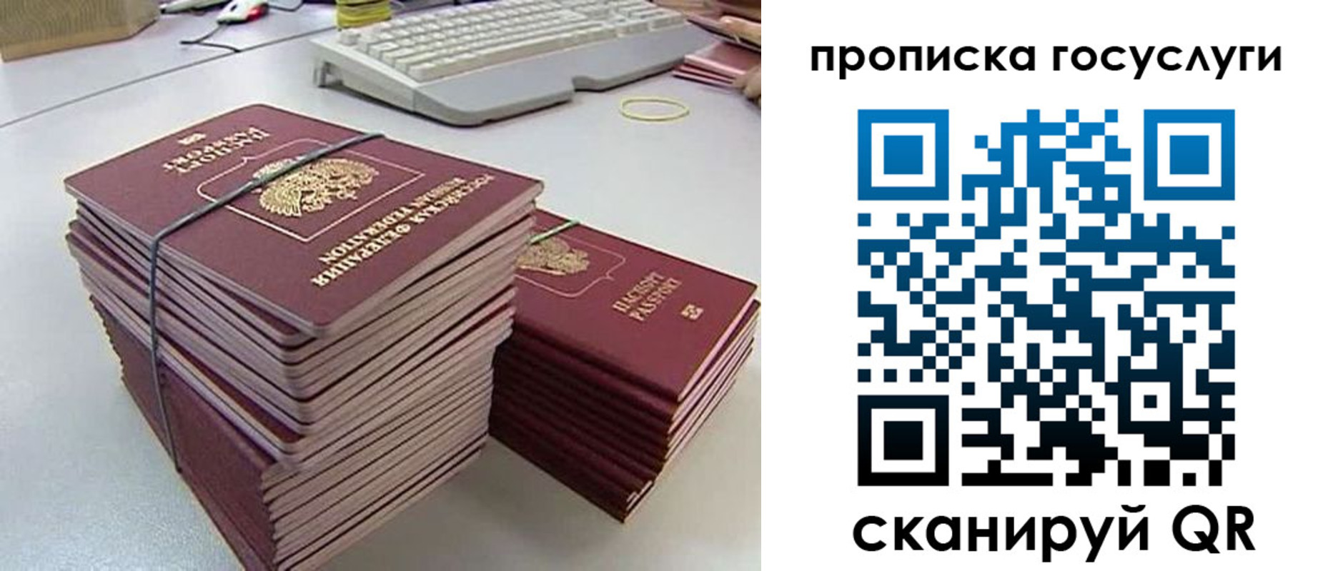 временная регистрация в квартире в Жуковском