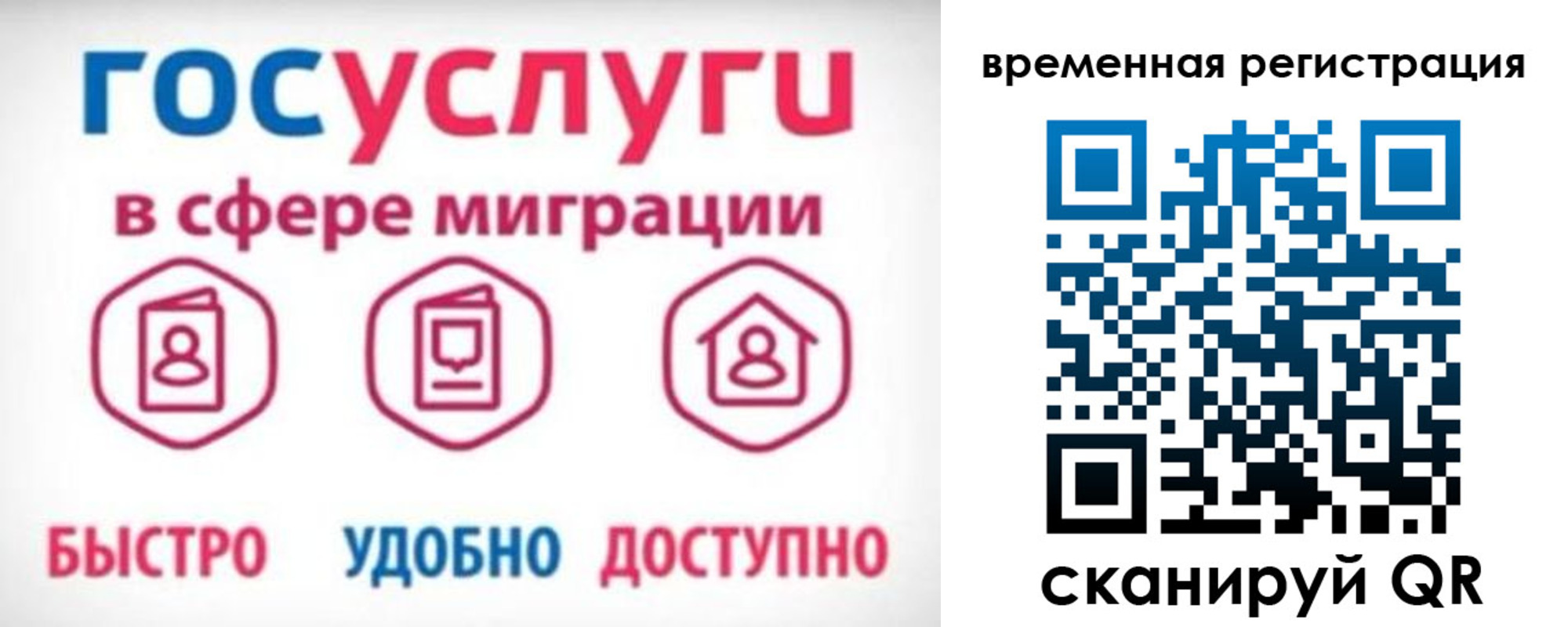 регистрация для дет. сада в Жуковском