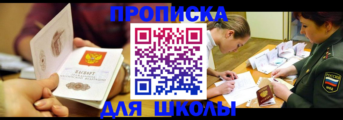 найти адрес прописки в Жуковском