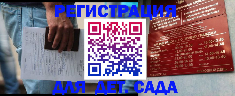 регистрация для школы в Жуковском