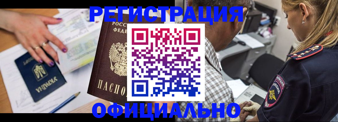 прописка поиск в Жуковском