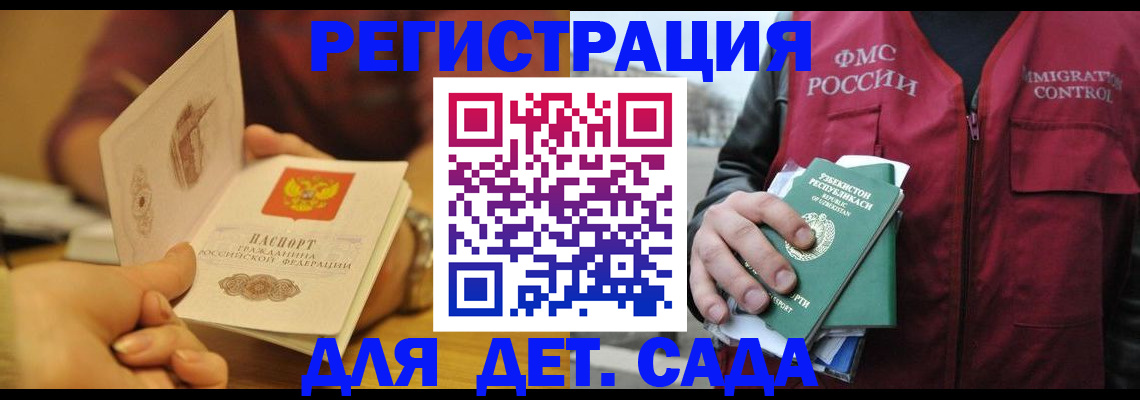 прописка штамп в Жуковском