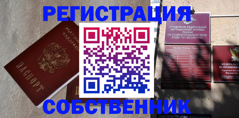 миграционный учет в Жуковском
