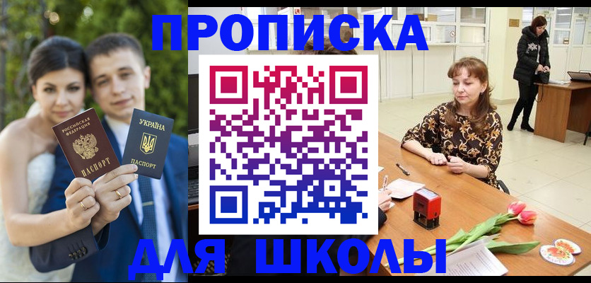 найти адрес прописки в Жуковском